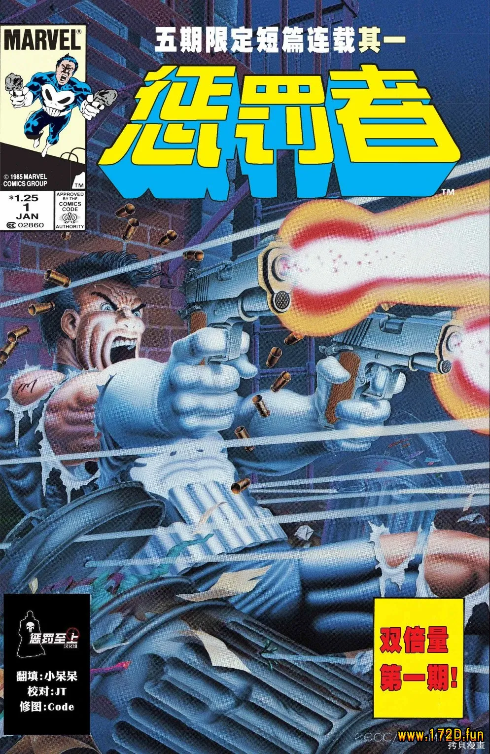 惩罚者V1.webp 惩罚者V1.webp