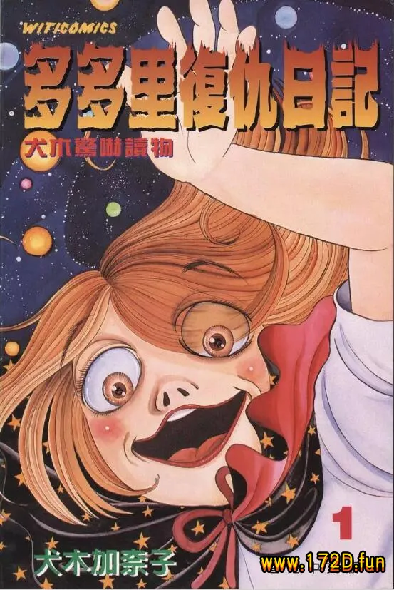 多多里复仇日记.webp 多多里复仇日记.webp