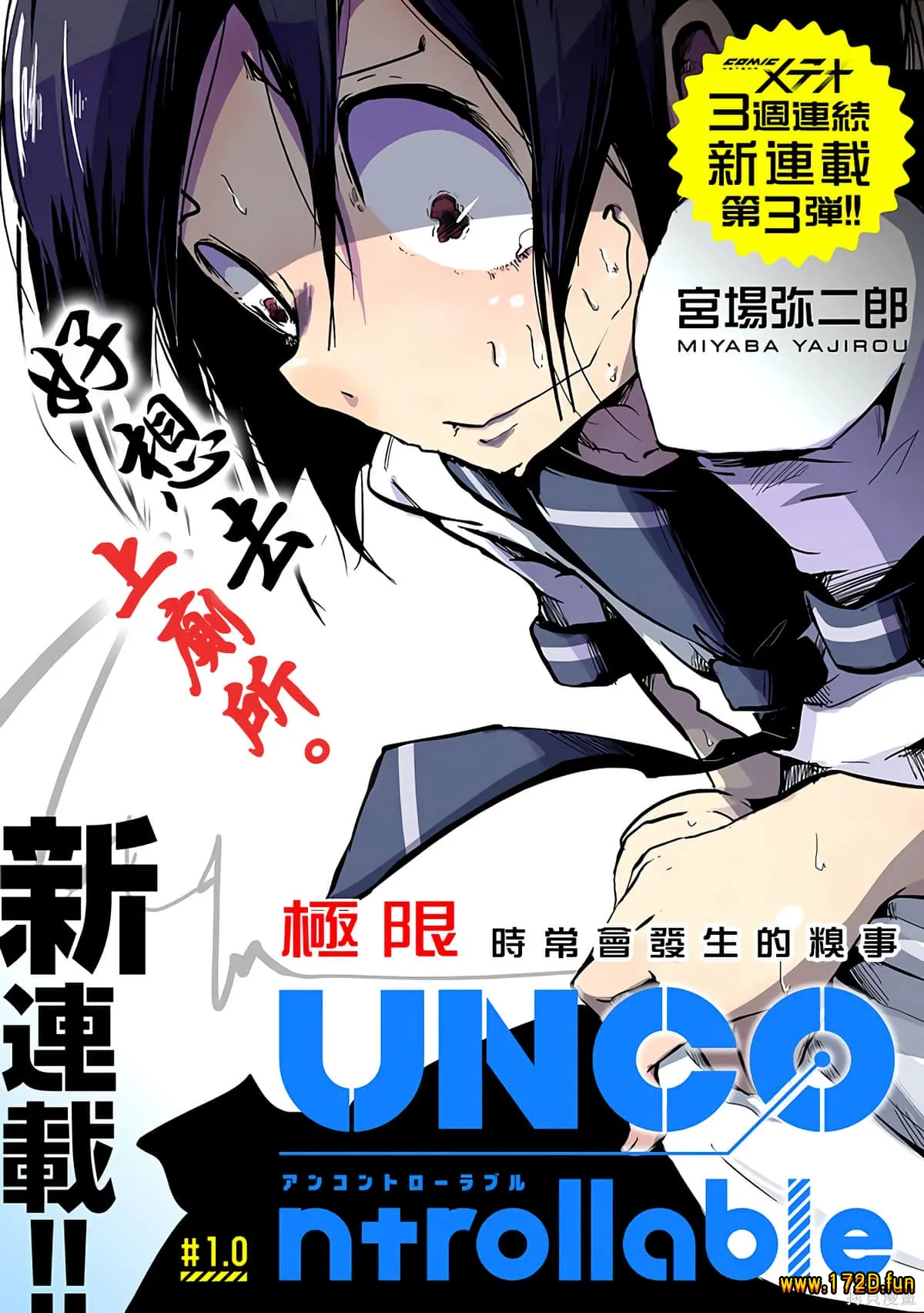 失控时刻.webp 失控时刻.webp