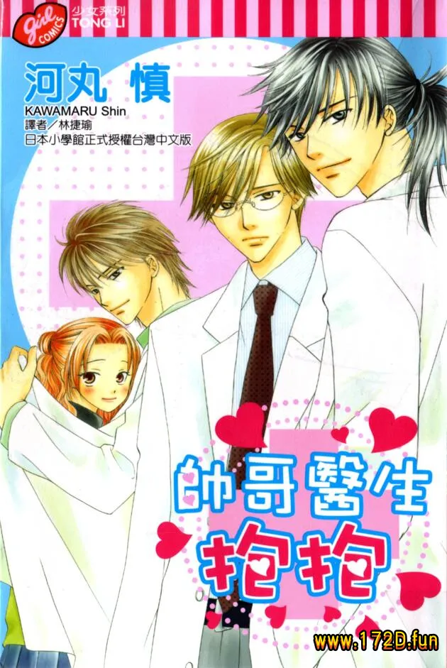 帅哥医生抱抱.webp 帅哥医生抱抱.webp