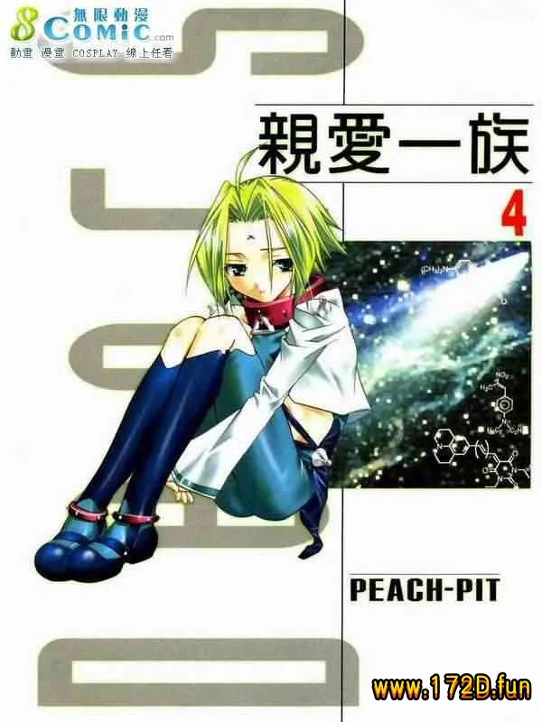 亲爱一族.webp 亲爱一族.webp