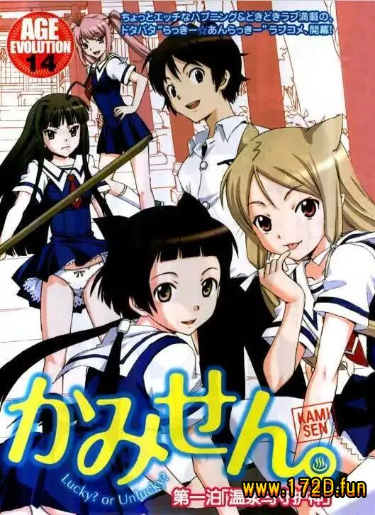 泉神大人.webp 泉神大人.webp