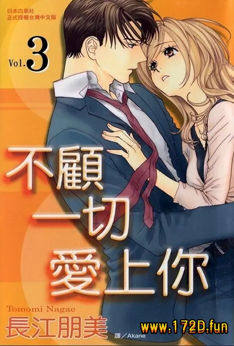 不顾一切爱上你.webp 不顾一切爱上你.webp