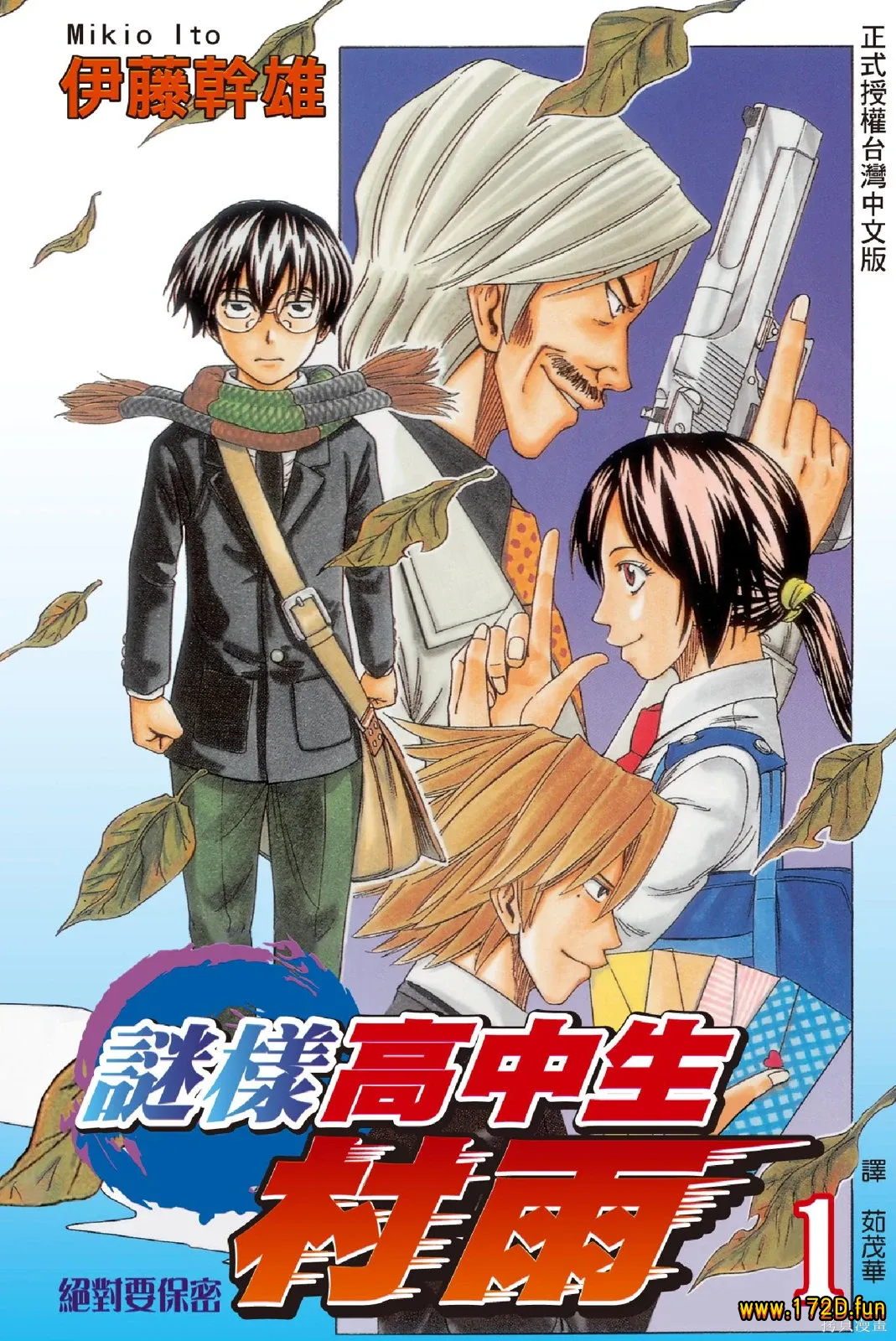 谜样高中生村雨.webp 谜样高中生村雨.webp