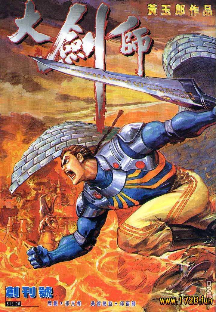 大剑师.webp 大剑师.webp