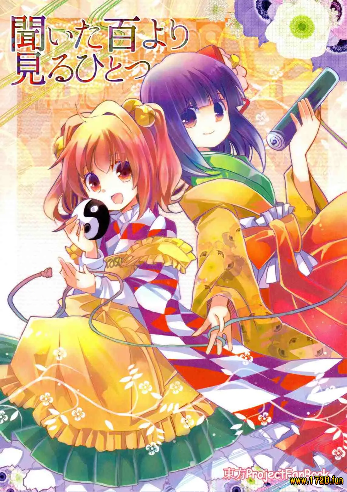 百闻不如一见 [全一卷 完结]