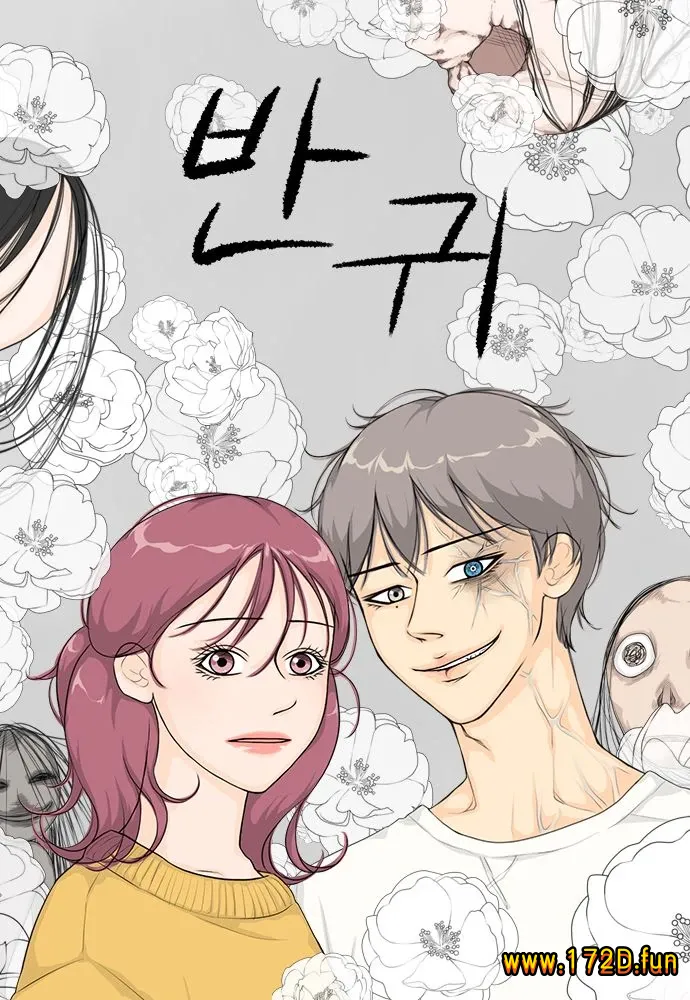 半鬼.webp 半鬼.webp