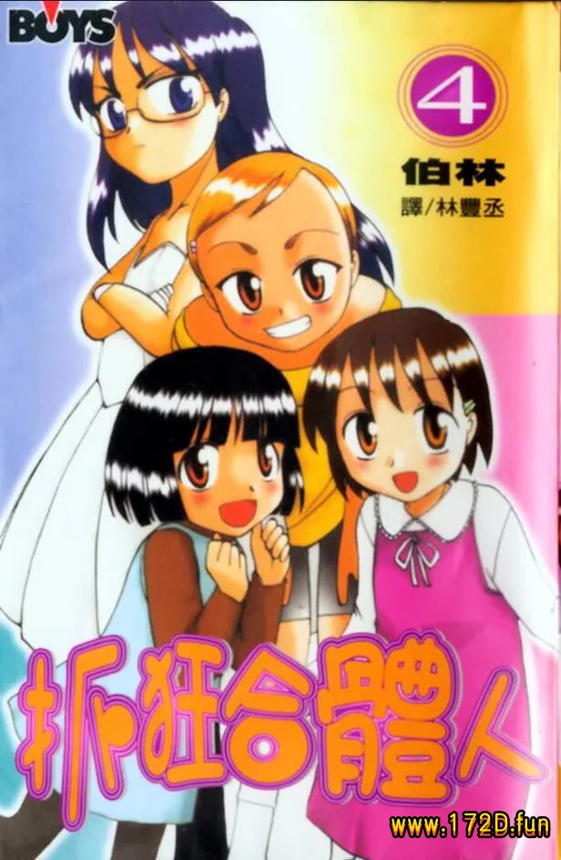 抓狂合体人.webp 抓狂合体人.webp