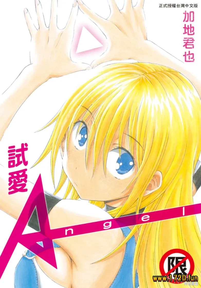 试爱Angel.webp