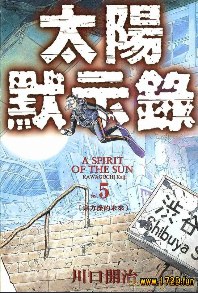 太阳启示录 [1~17卷 完结]