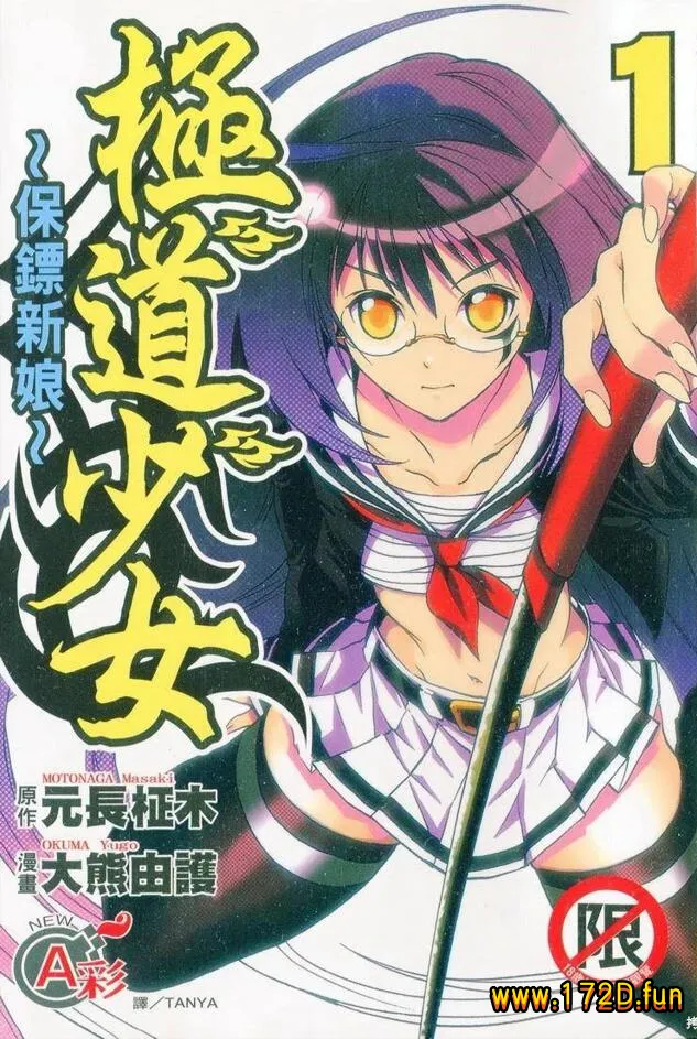 极道少女~保标新娘~.webp 极道少女~保标新娘~.webp