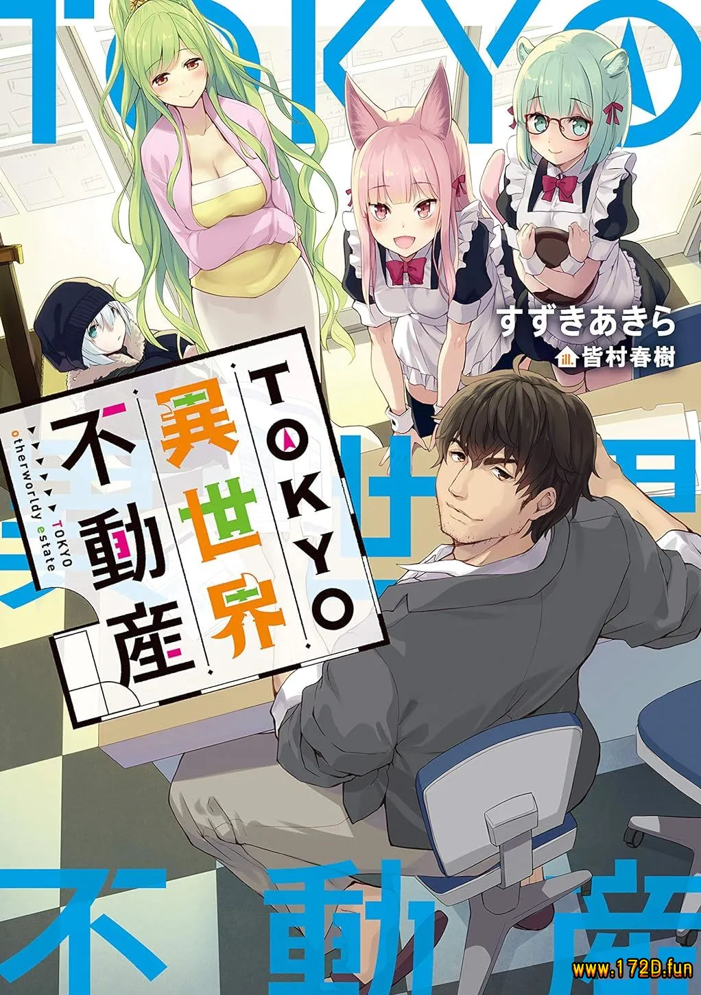 TOKYO异世界不动产.webp TOKYO异世界不动产.webp