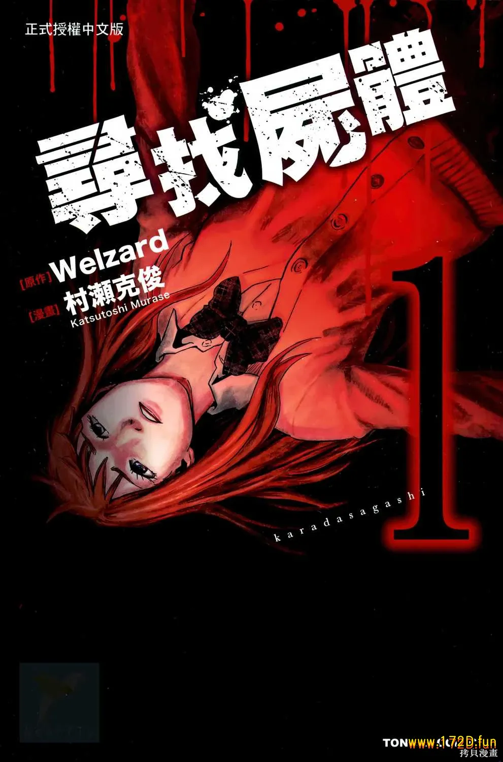 寻找身体 [1~4部+番外篇 完结]