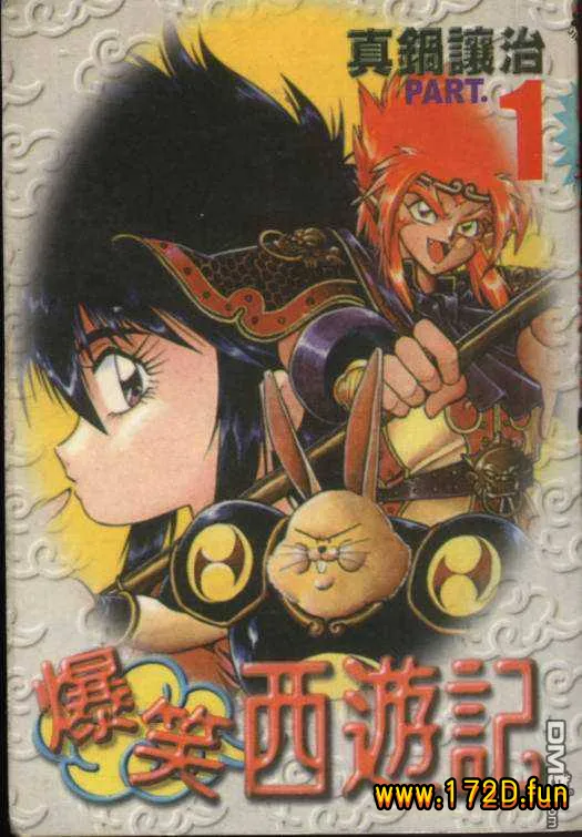 爆笑西游记.webp 爆笑西游记.webp