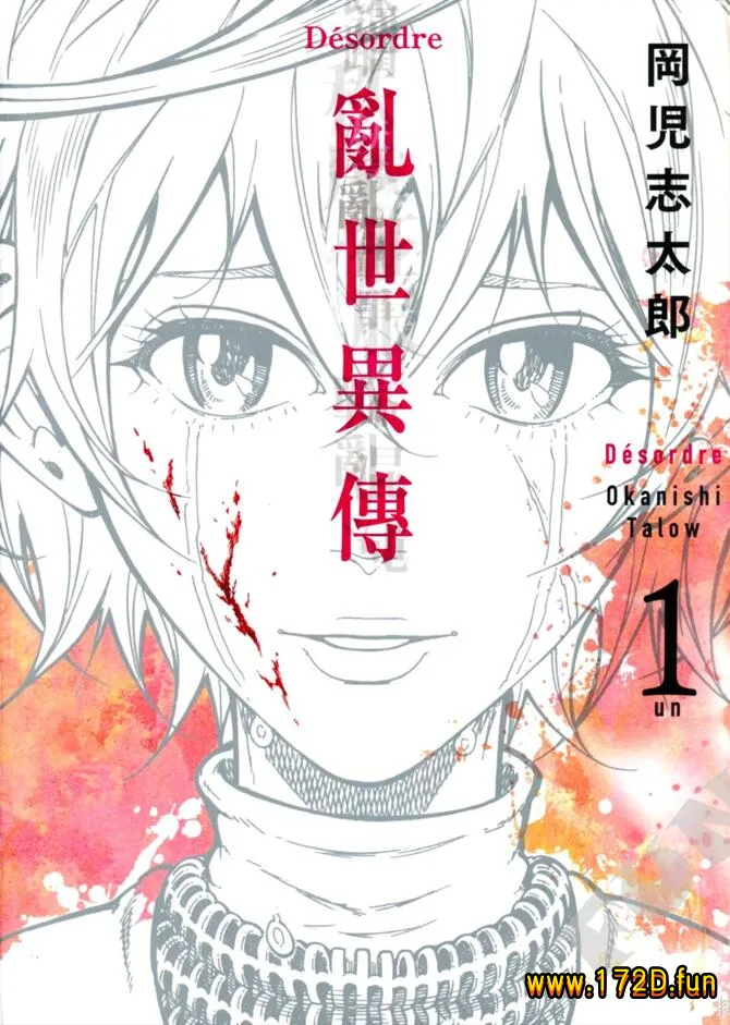 Desorore [共2卷 完结]