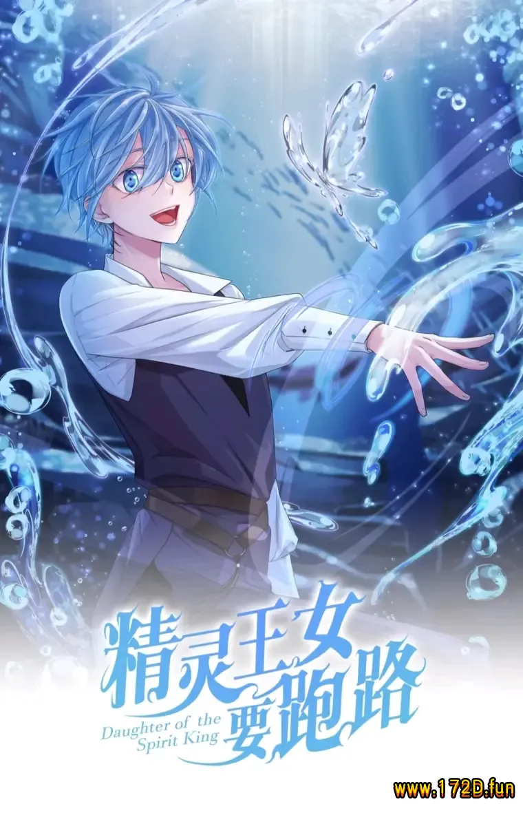 精灵王女要跑路.webp 精灵王女要跑路.webp