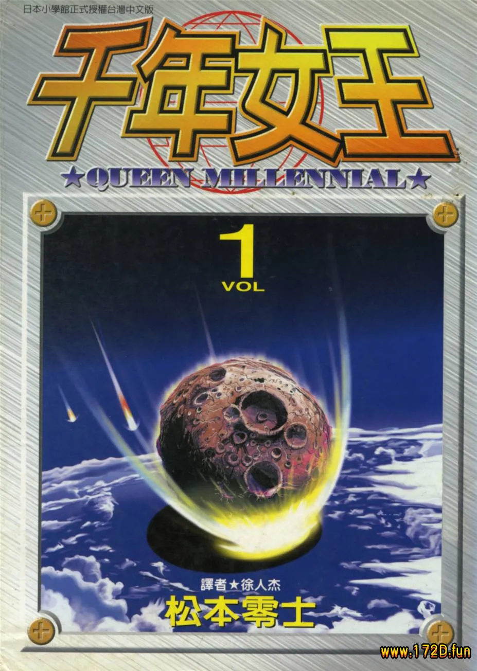 千年女王.webp 千年女王.webp