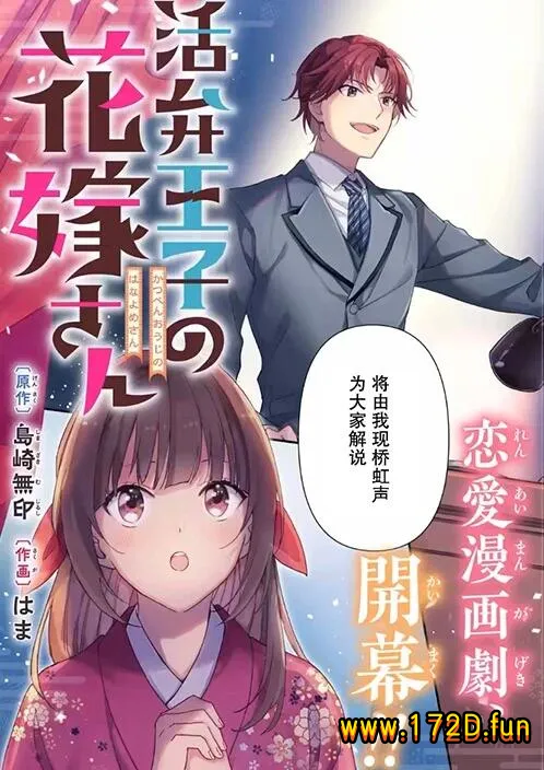 电影解说员王子的新娘.webp 电影解说员王子的新娘.webp