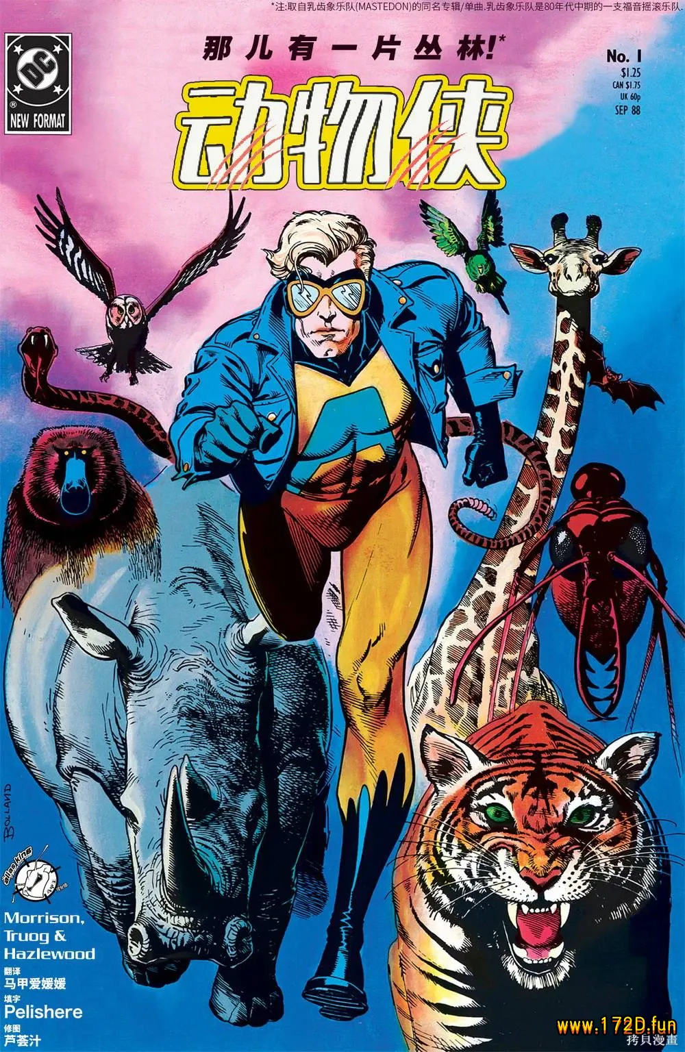 动物侠V1.webp 动物侠V1.webp