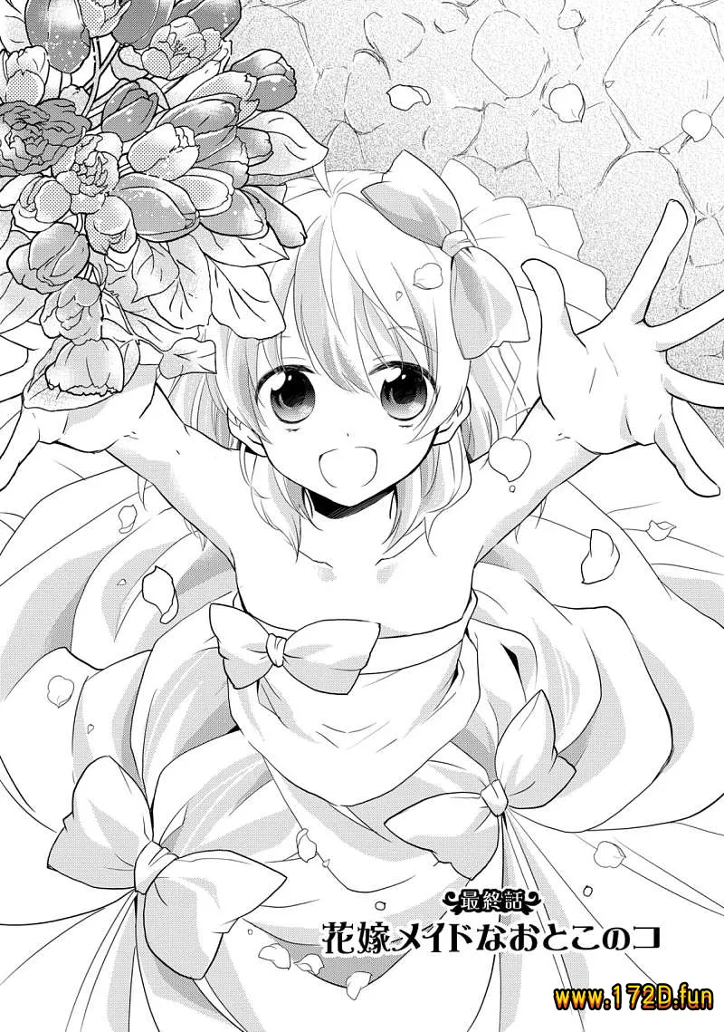 恋爱中的女仆是伪娘.webp 恋爱中的女仆是伪娘.webp