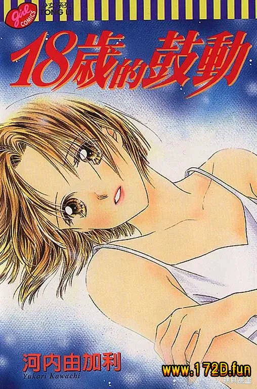 18岁的鼓动.webp 18岁的鼓动.webp