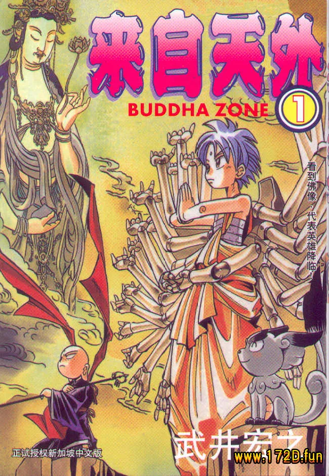 来自天外.webp 来自天外.webp