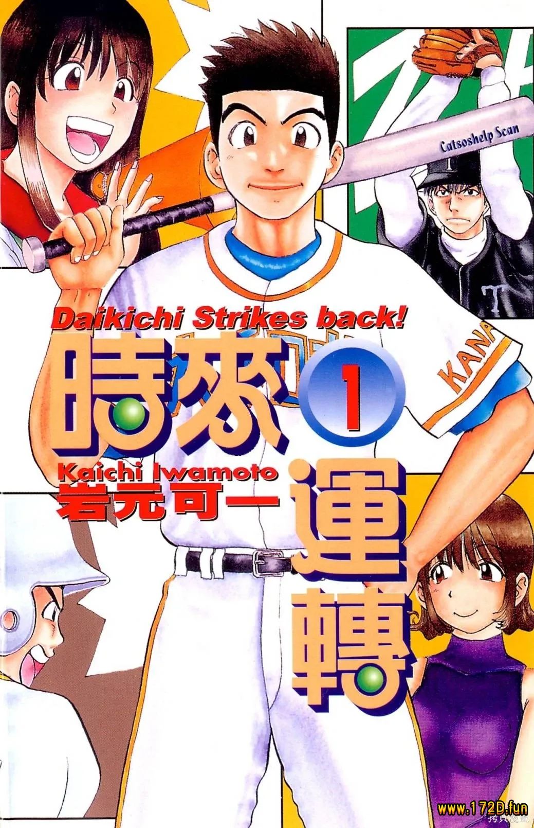 时来运转 [1~3卷 完结]