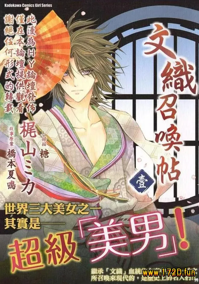 文织召唤帖.webp 文织召唤帖.webp