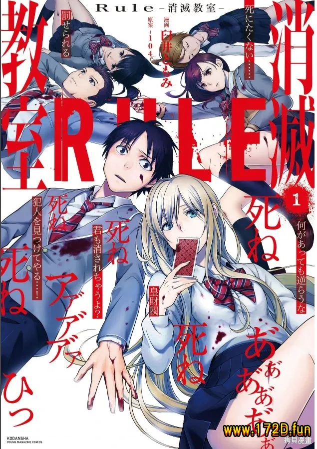 消失的教室 [1~29话 完结]