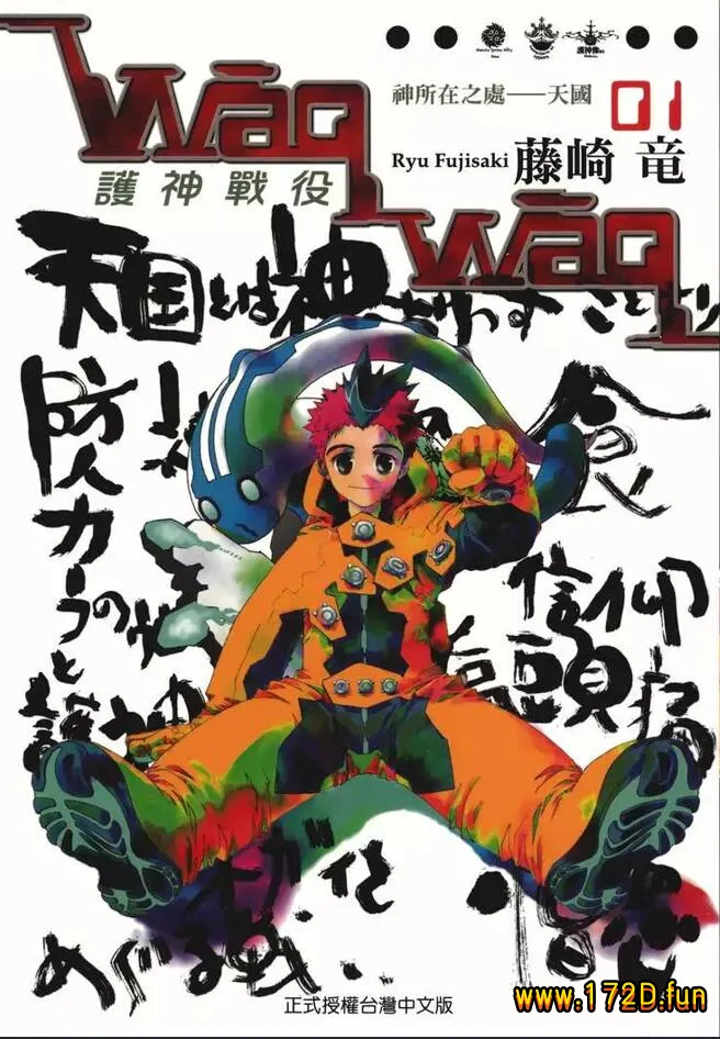 Waqwaq护神战役.webp Waqwaq护神战役.webp