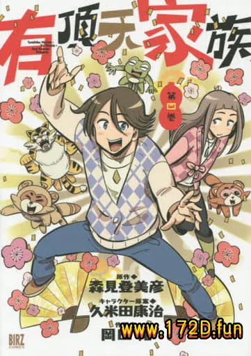 有顶天家族.webp 有顶天家族.webp