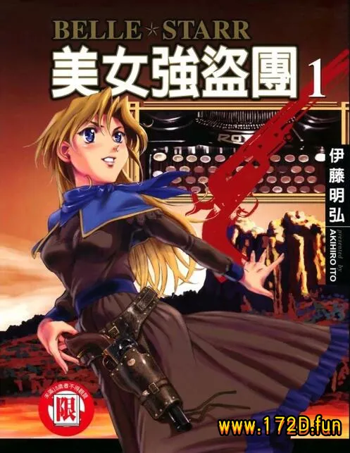 美女强盗团.webp 美女强盗团.webp