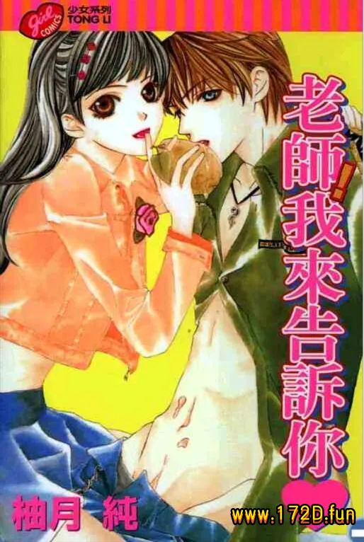 老师!我来告诉你.webp 老师!我来告诉你.webp
