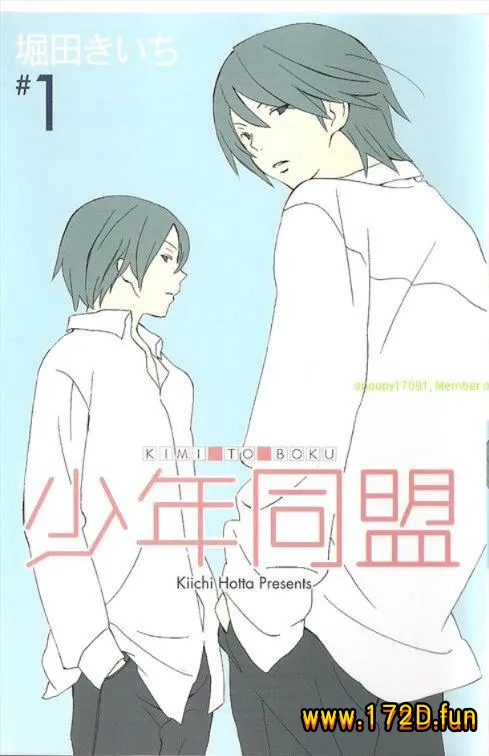 少年同盟.webp 少年同盟.webp