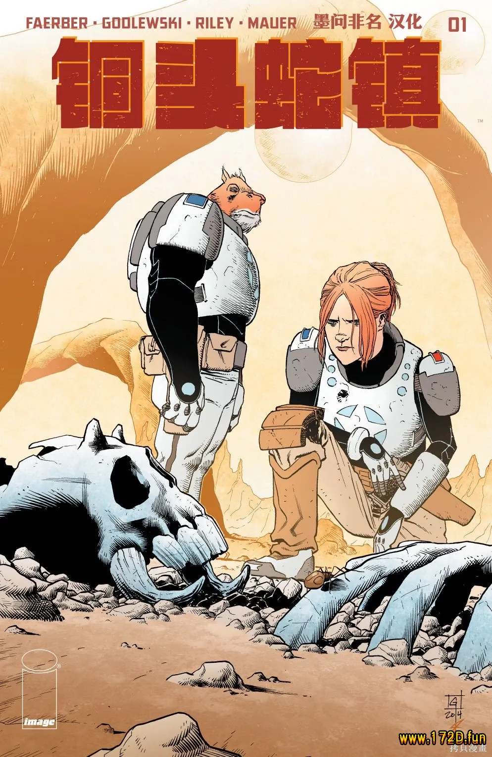 铜头蛇镇.webp 铜头蛇镇.webp