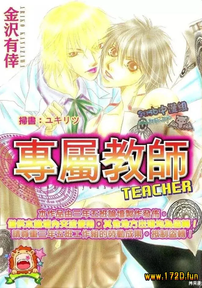 专属教师.webp 专属教师.webp