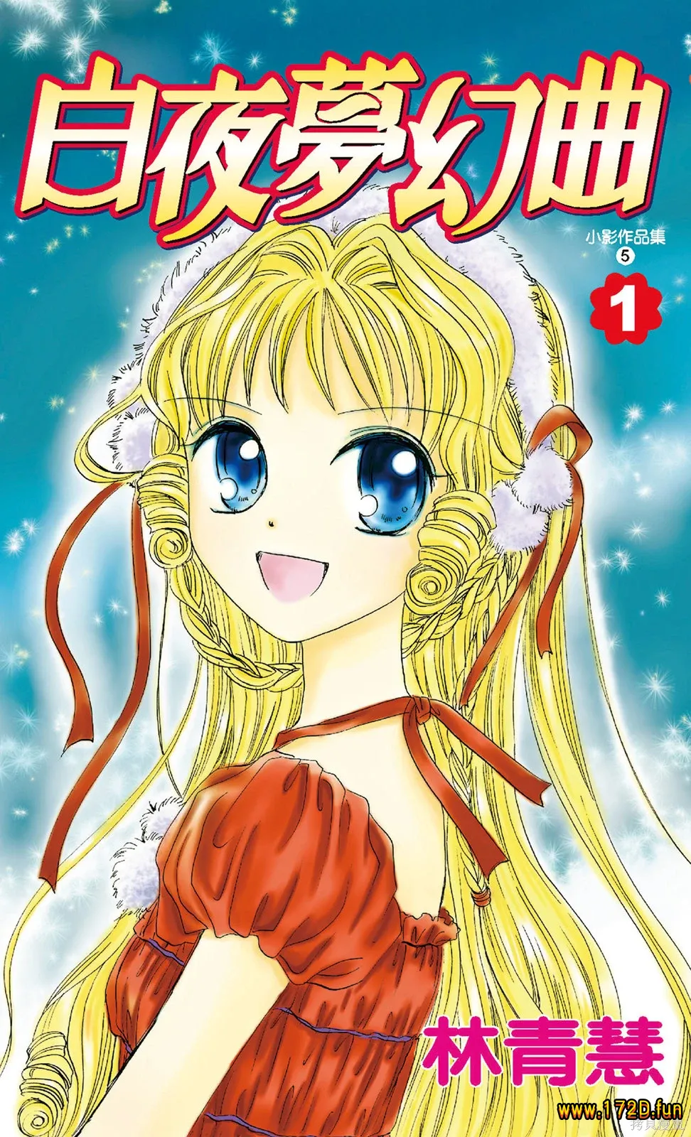 白夜梦幻曲.webp 白夜梦幻曲.webp