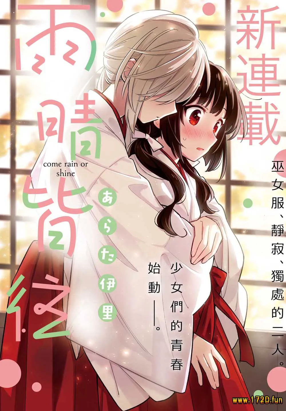 雨晴皆往.webp 雨晴皆往.webp