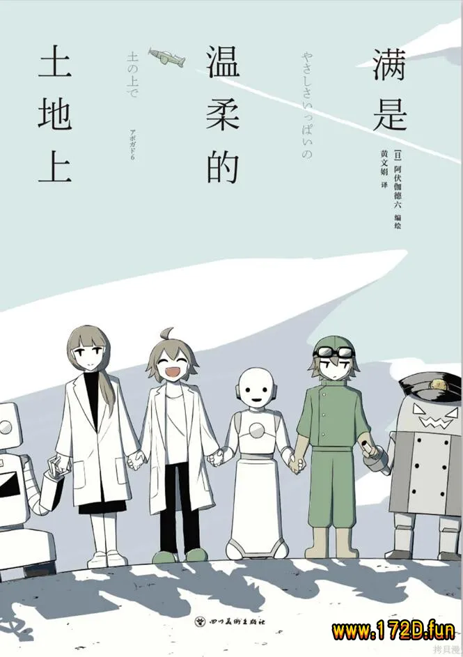 满是温柔的土地上.webp 满是温柔的土地上.webp