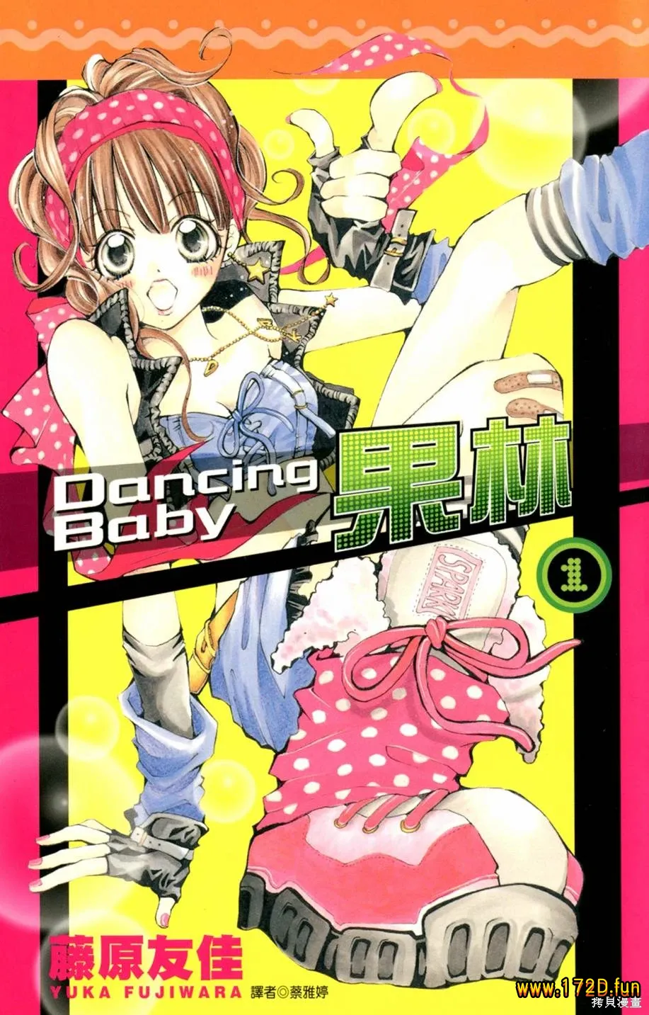 DancingBaby果林.webp DancingBaby果林.webp