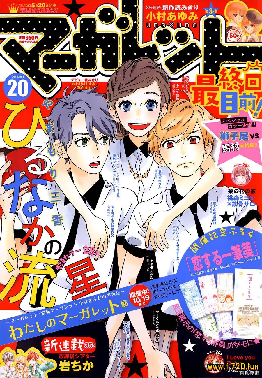 昼行闪耀的流星.webp 昼行闪耀的流星.webp