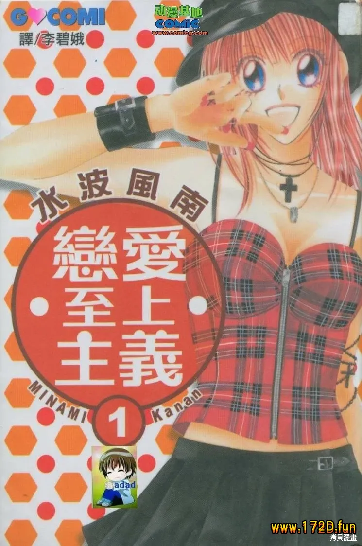 恋爱至上主义.webp 恋爱至上主义.webp