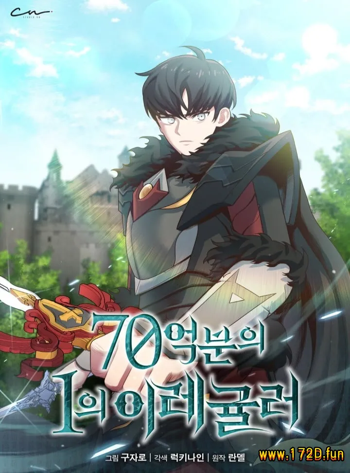 登录苍穹 [1~103话 完结]