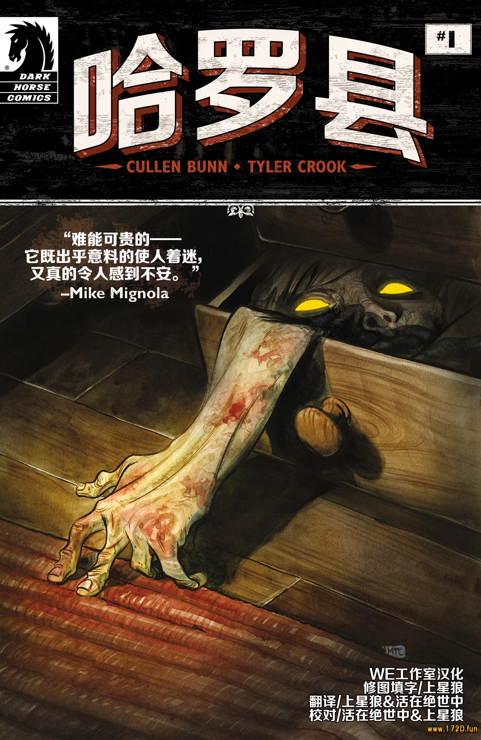 哈罗县 [1~32卷 完结]