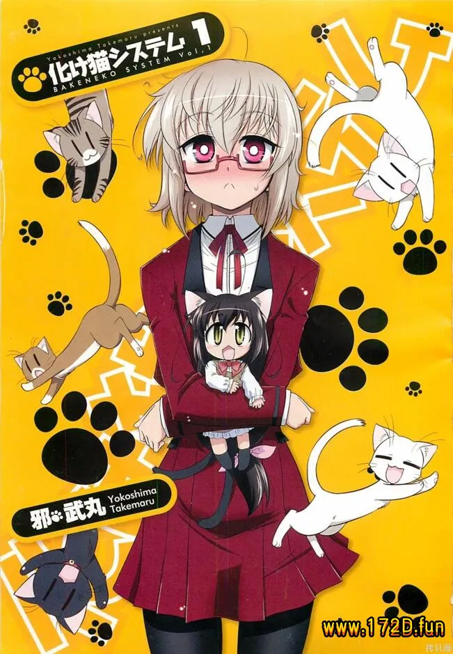 妖猫system [1~25话+番外篇 完结]