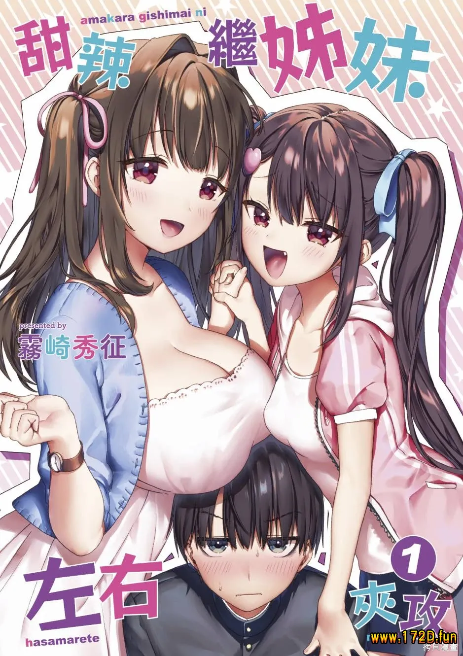 左拥义姐，右拥义妹.webp