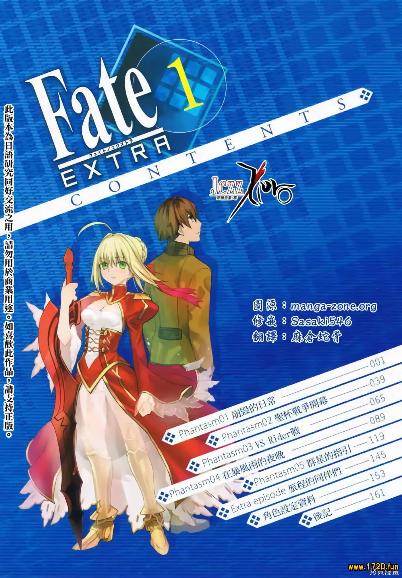 Fate EXTRA.webp Fate EXTRA.webp