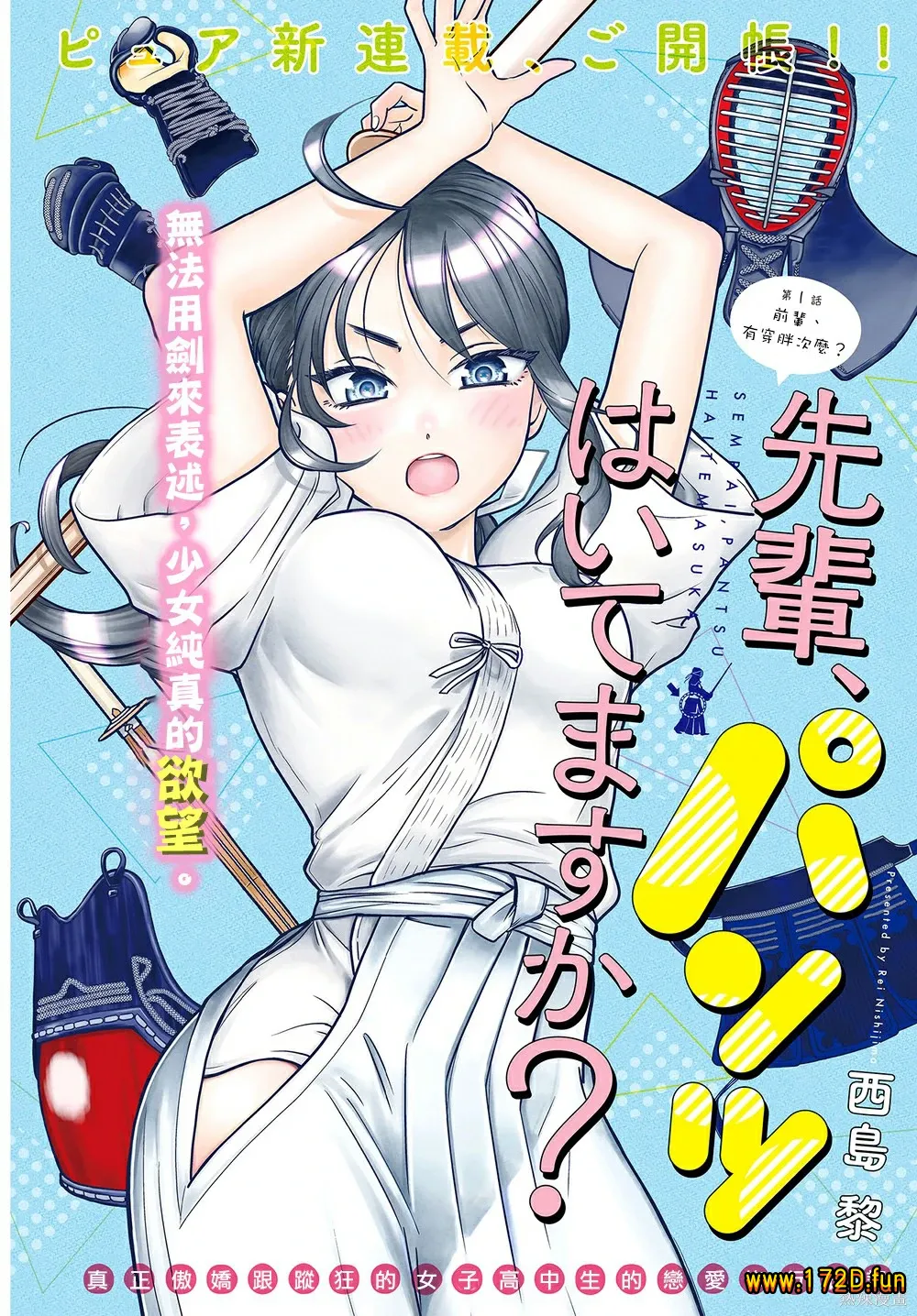 前辈,有穿胖次么?.webp 前辈,有穿胖次么?.webp