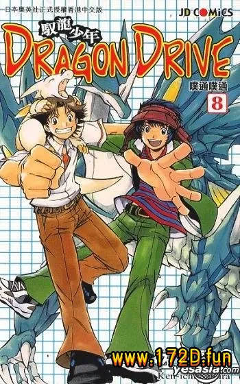 驭龙少年.webp 驭龙少年.webp