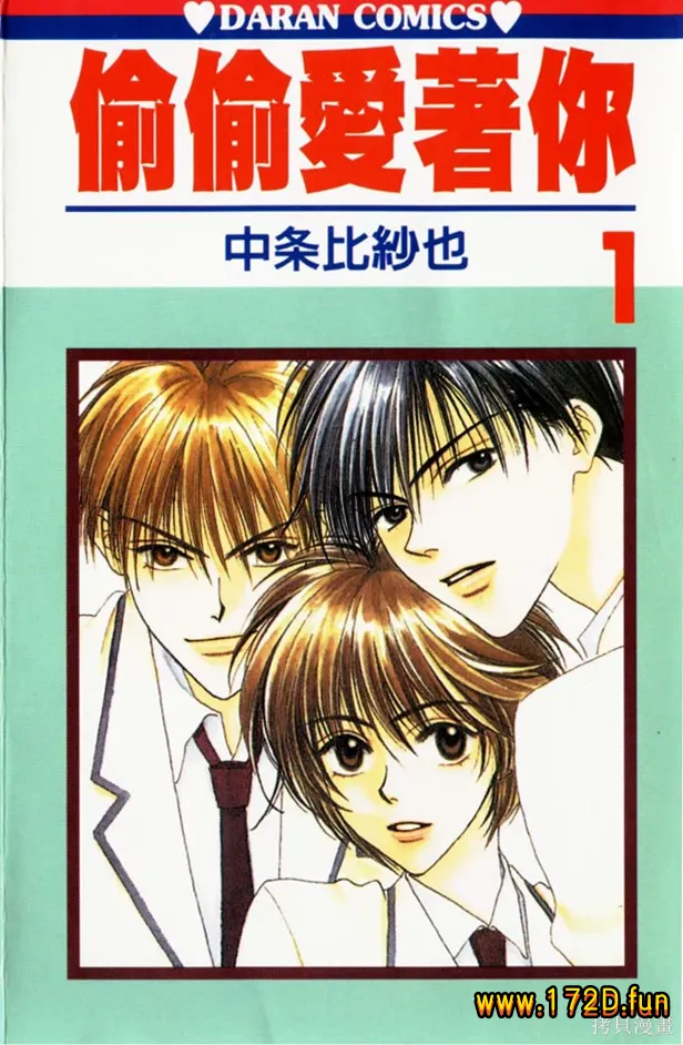 偷偷爱著你.webp 偷偷爱著你.webp